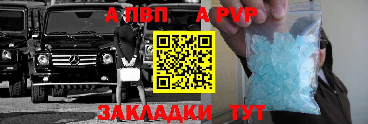 Буйнакск  Alpha PVP VHQ  где купить   Alfa_PVP  APVP VHQ  Вход с VPN 
