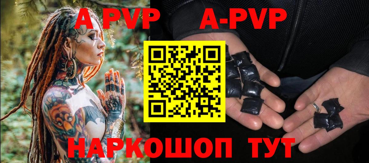Альфа ПВП крисы CK Буйнакск