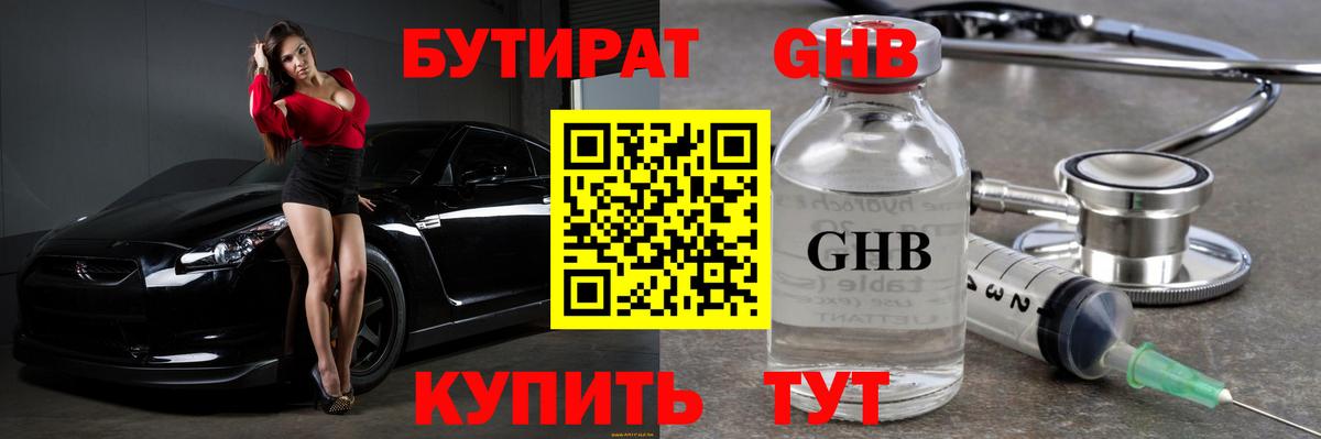Бутират буратино  Бутират  Буйнакск  Вход с VPN 