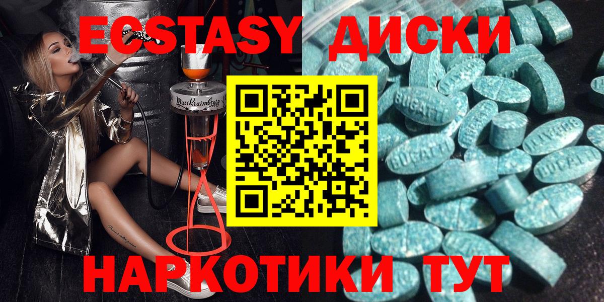 ЭКСТАЗИ MDMA Буйнакск