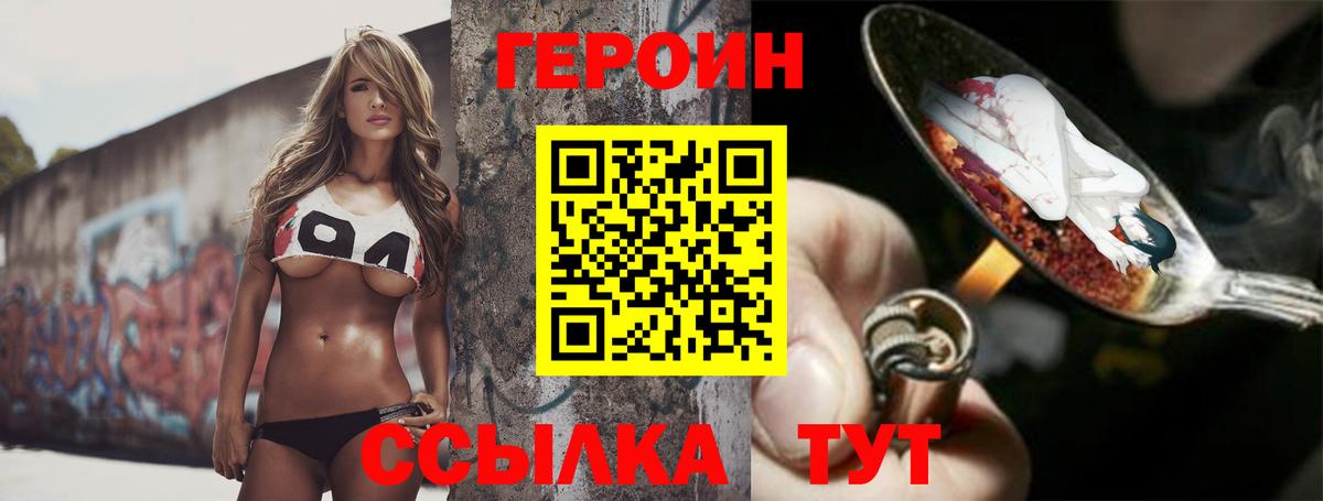 ГЕРОИН VHQ Буйнакск