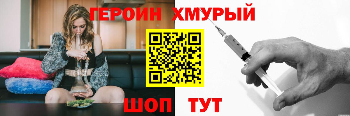 Героин Heroin  Вход с VPN  Героин  Буйнакск 