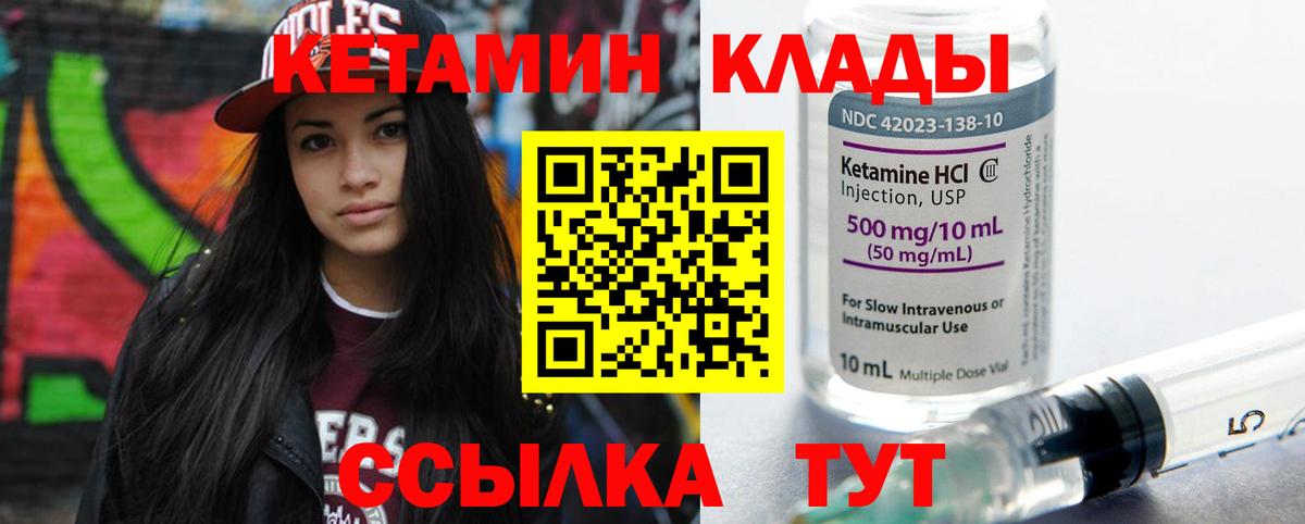 Кетамин VHQ  Вход с VPN  КЕТАМИН ketamine  Буйнакск 