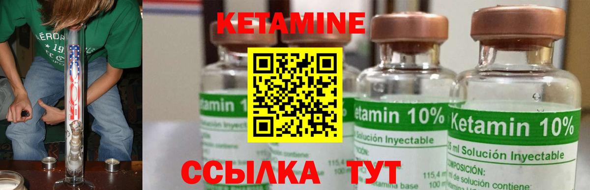 КЕТАМИН VHQ Буйнакск