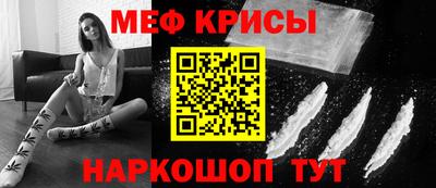 прущие крисы Ставрополь