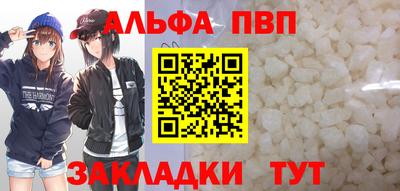 Альфа ПВП Славянск-на-Кубани