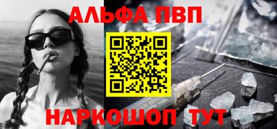 Альфа ПВП Славянск-на-Кубани