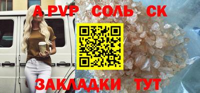 мяу мяу кристалл Славгород