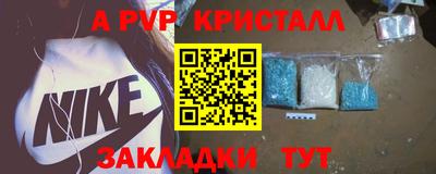 мяу мяу кристалл Славгород