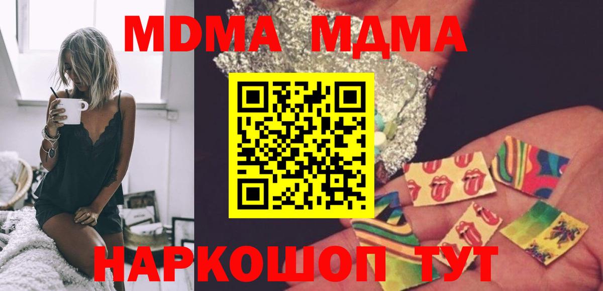 MDMA  Вход с VPN  Буйнакск  МДМА молли 