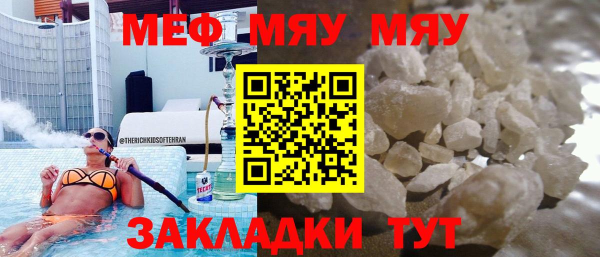 Меф  Буйнакск