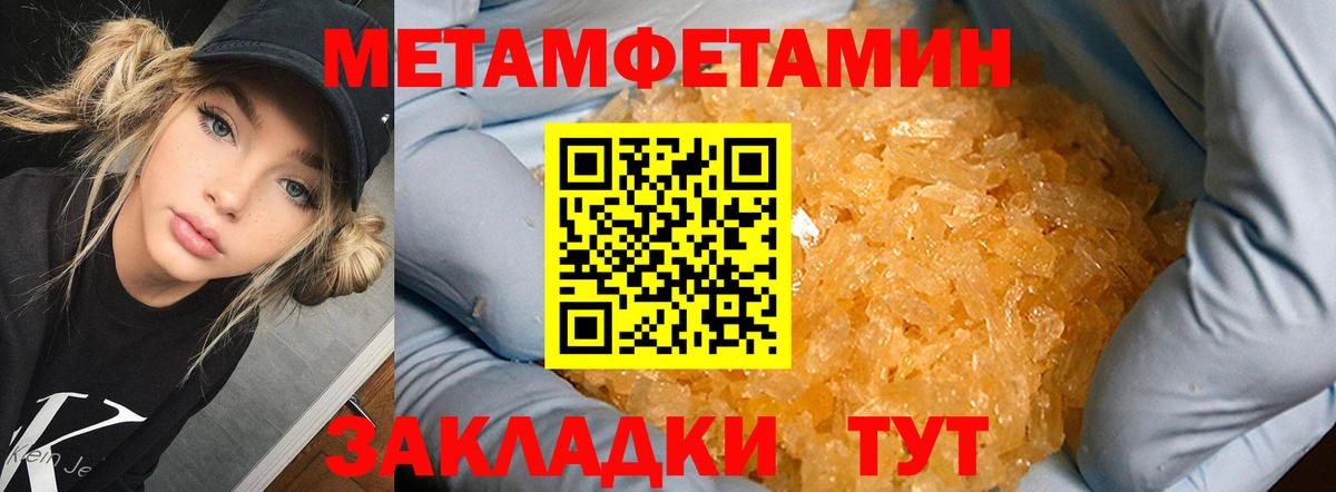 МЕТАМФЕТАМИН  Метамфетамин мет  Вход с VPN  Буйнакск  Метамфетамин мет 