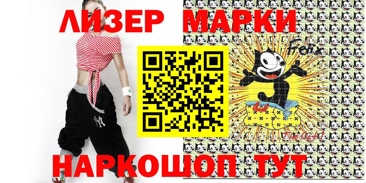 Наркотические марки 1,5мг Буйнакск