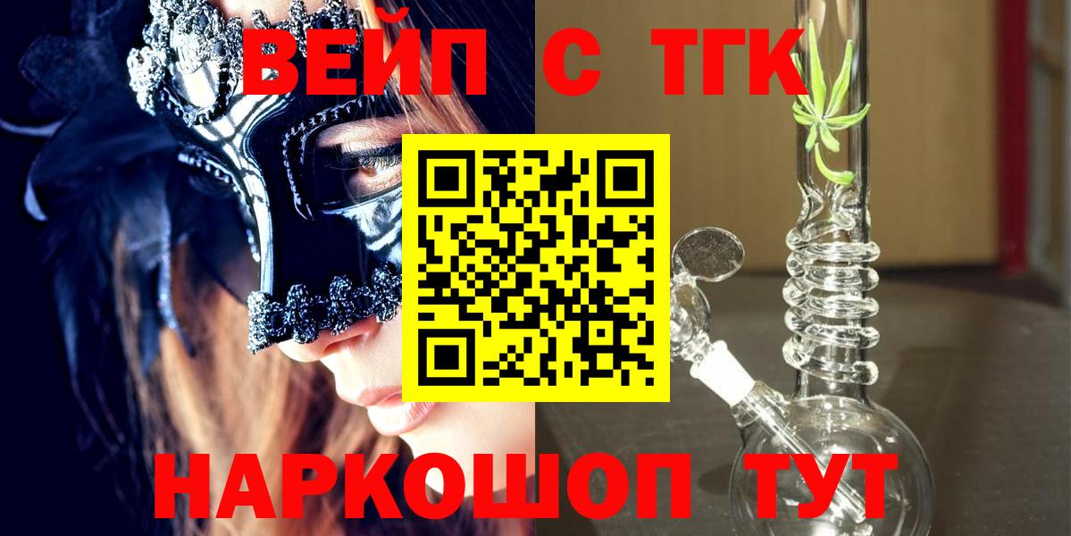 Буйнакск  Дистиллят ТГК THC oil  Вход с VPN 